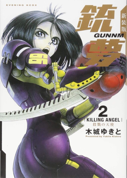 Tome 2.5