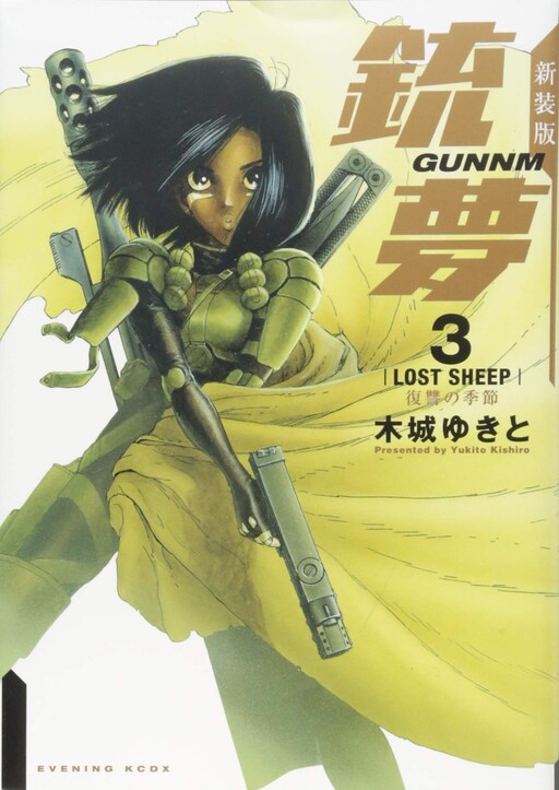 Tome 3.5