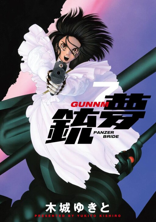 Tome 7.3