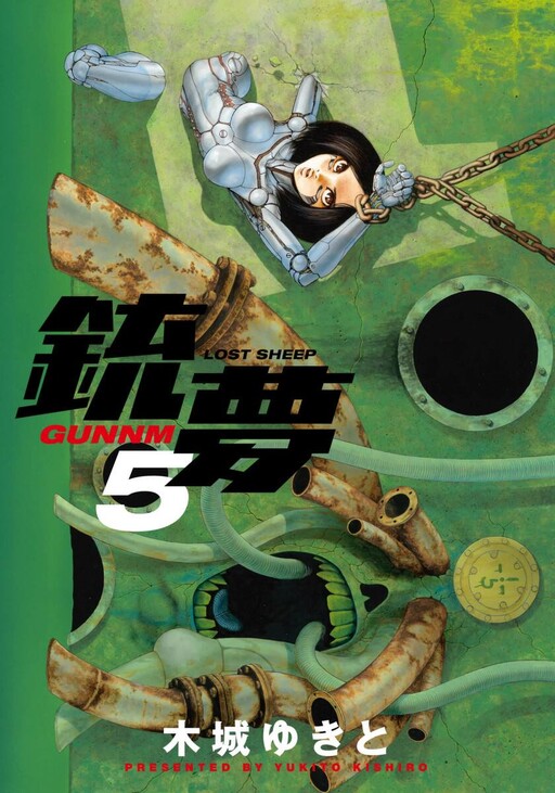 Tome 5.3