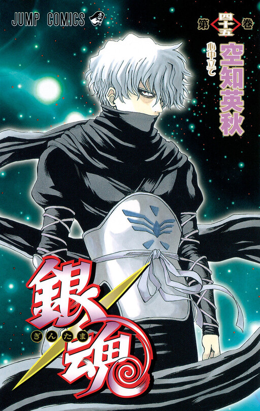 Tome 45