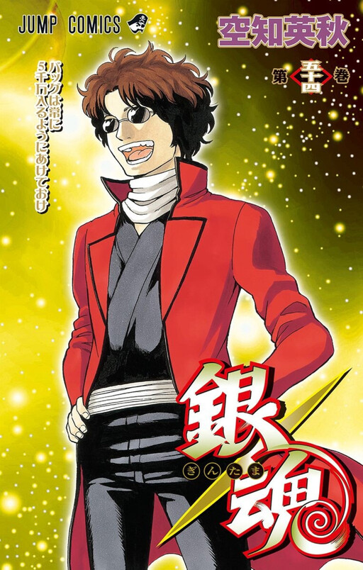 Tome 54
