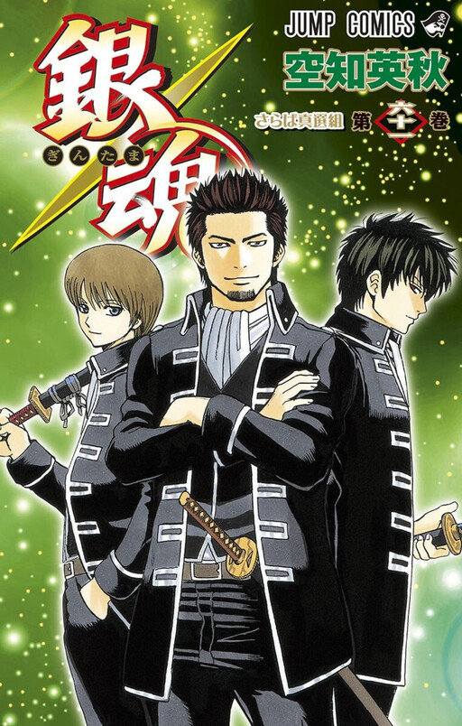 Tome 61
