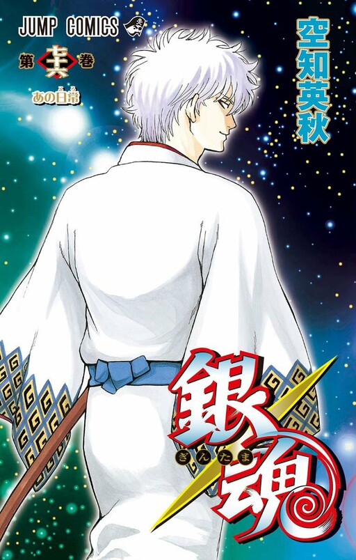 Tome 76