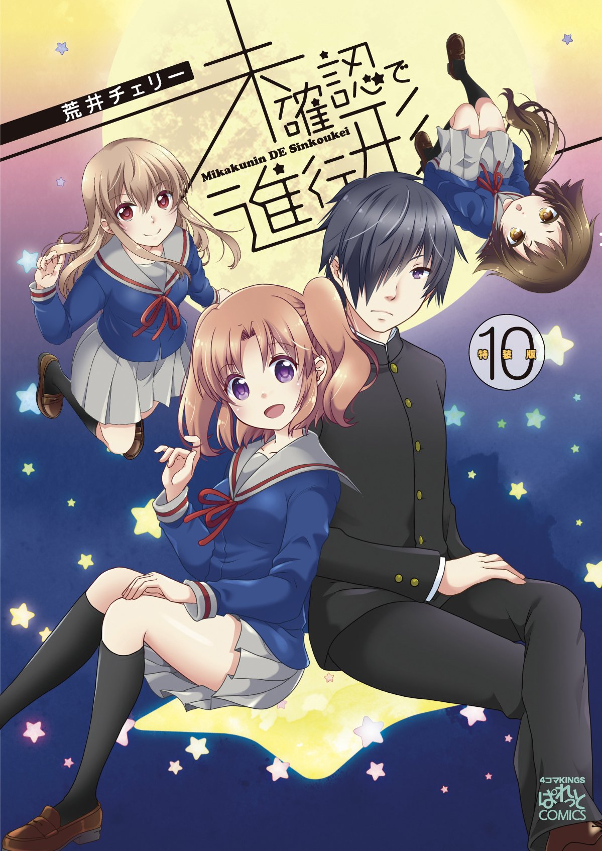 Mikakunin de Shinkoukei - Capítulo 1 a 38 - MangAnime - Download