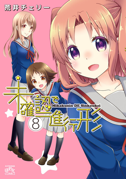 Tome 8