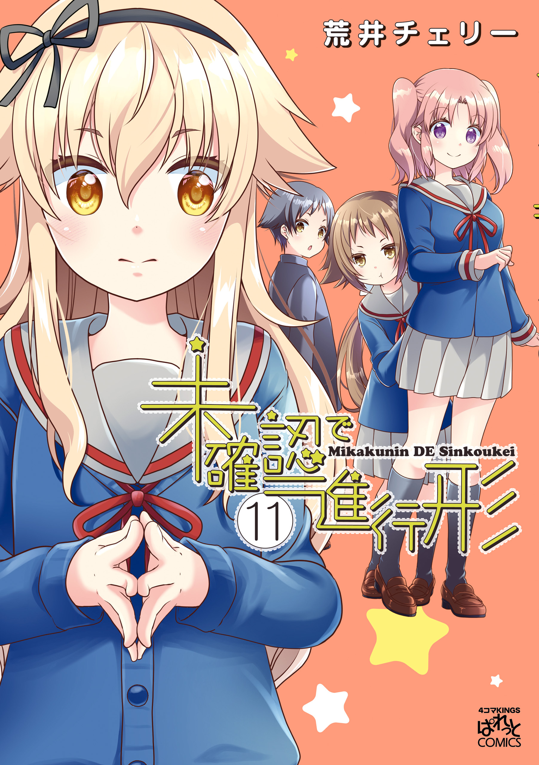 Mikakunin.de.Shinkoukei  Arte de anime, Anime para ver, Animes shojo
