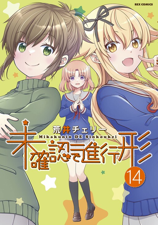 Tome 14