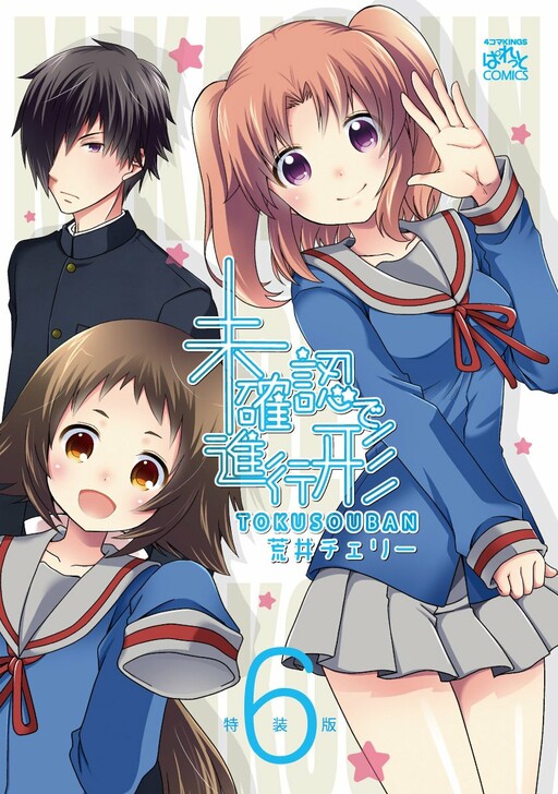 Tome 6.1