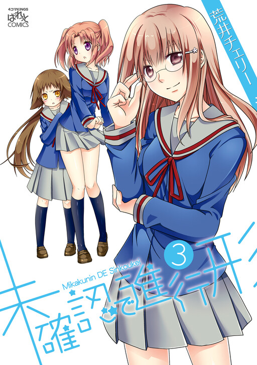 Tome 3