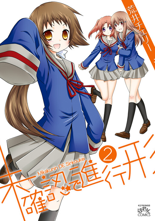 Tome 2