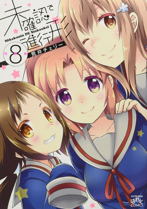 Tome 8.1