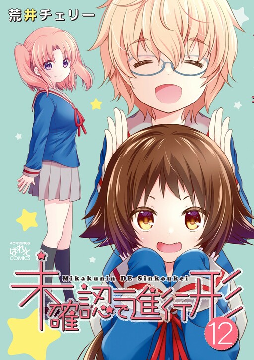Tome 12