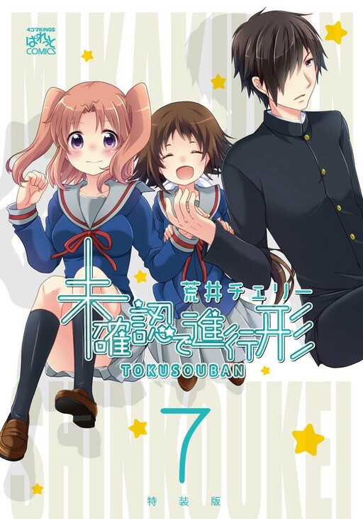 Tome 7.1