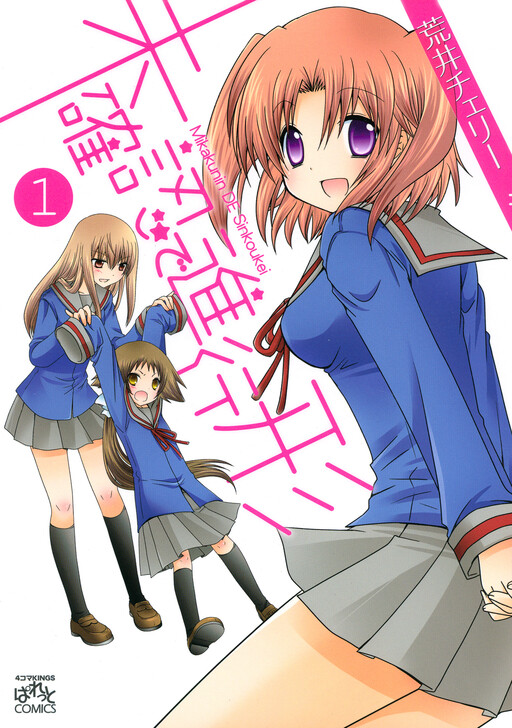 Tome 1
