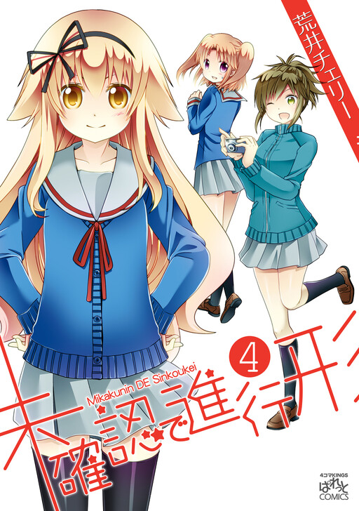 Tome 4