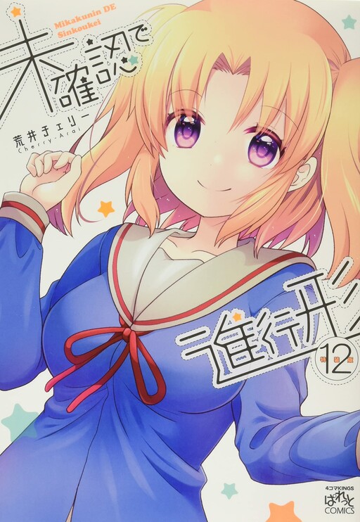 Tome 12.1