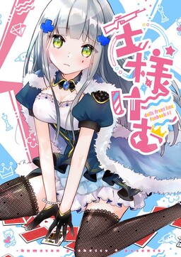 King's Game