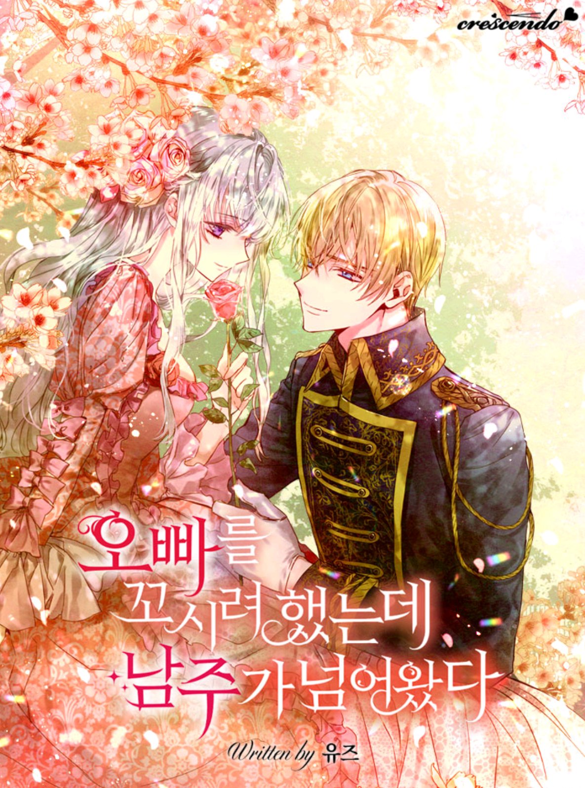 Capa de I Tried to Persuade My Brother and He Entrusted the Male Lead to Me (Promo)