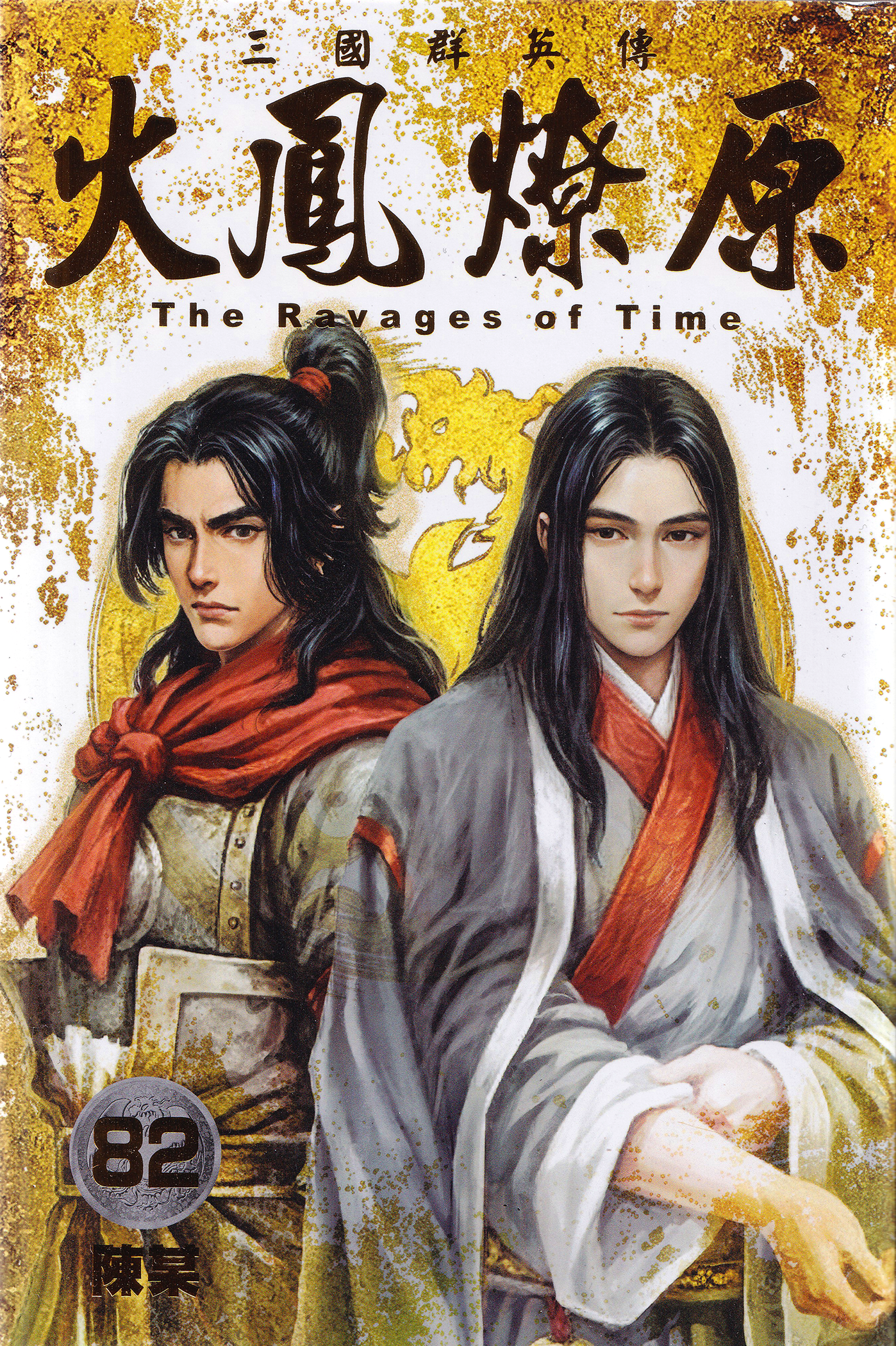 Capa de The Ravages of Time
