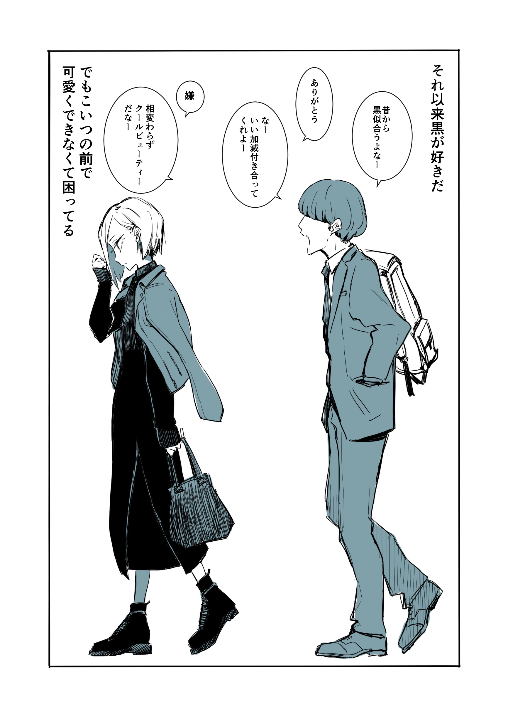 Capa de Cool Girl and a Straightforward Guy