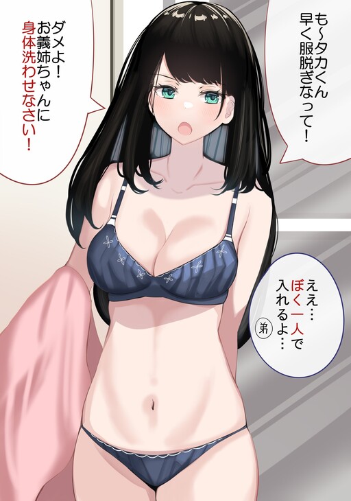 Обложка «Saikin Dekita Gishi-chan ga Yabai Ken»