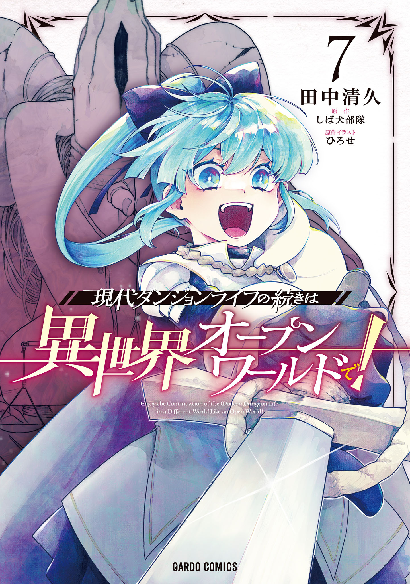 Enjoy the Continuation of the Modern Dungeon Life in a Different World Like an Open World!