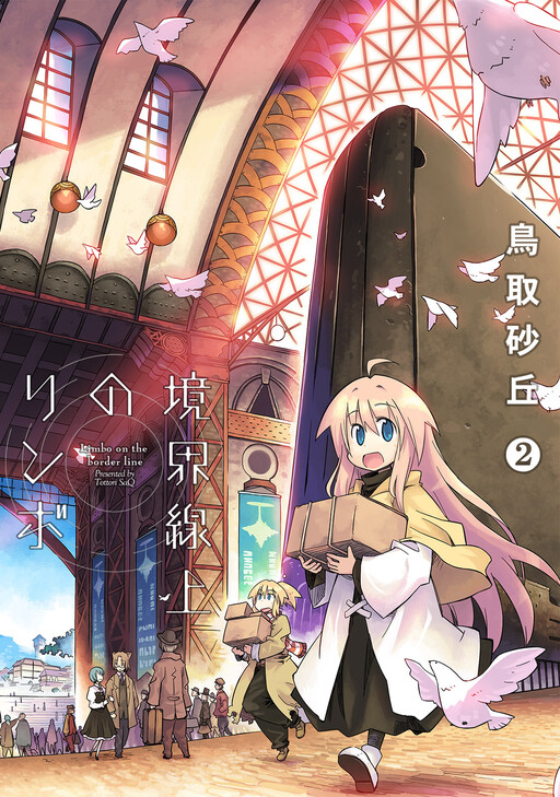 Kyoukai Senjou no Limbo