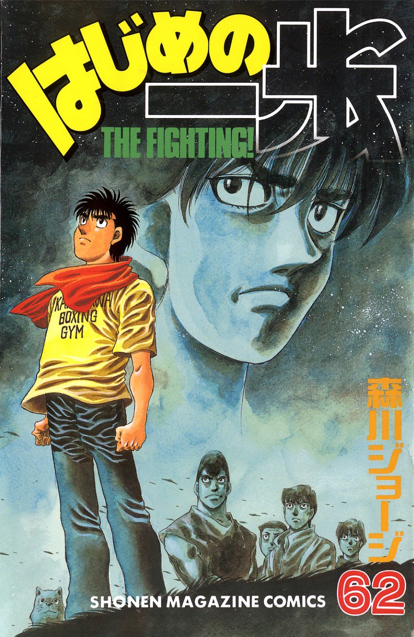 Ler Hajime no Ippo - SlimeRead