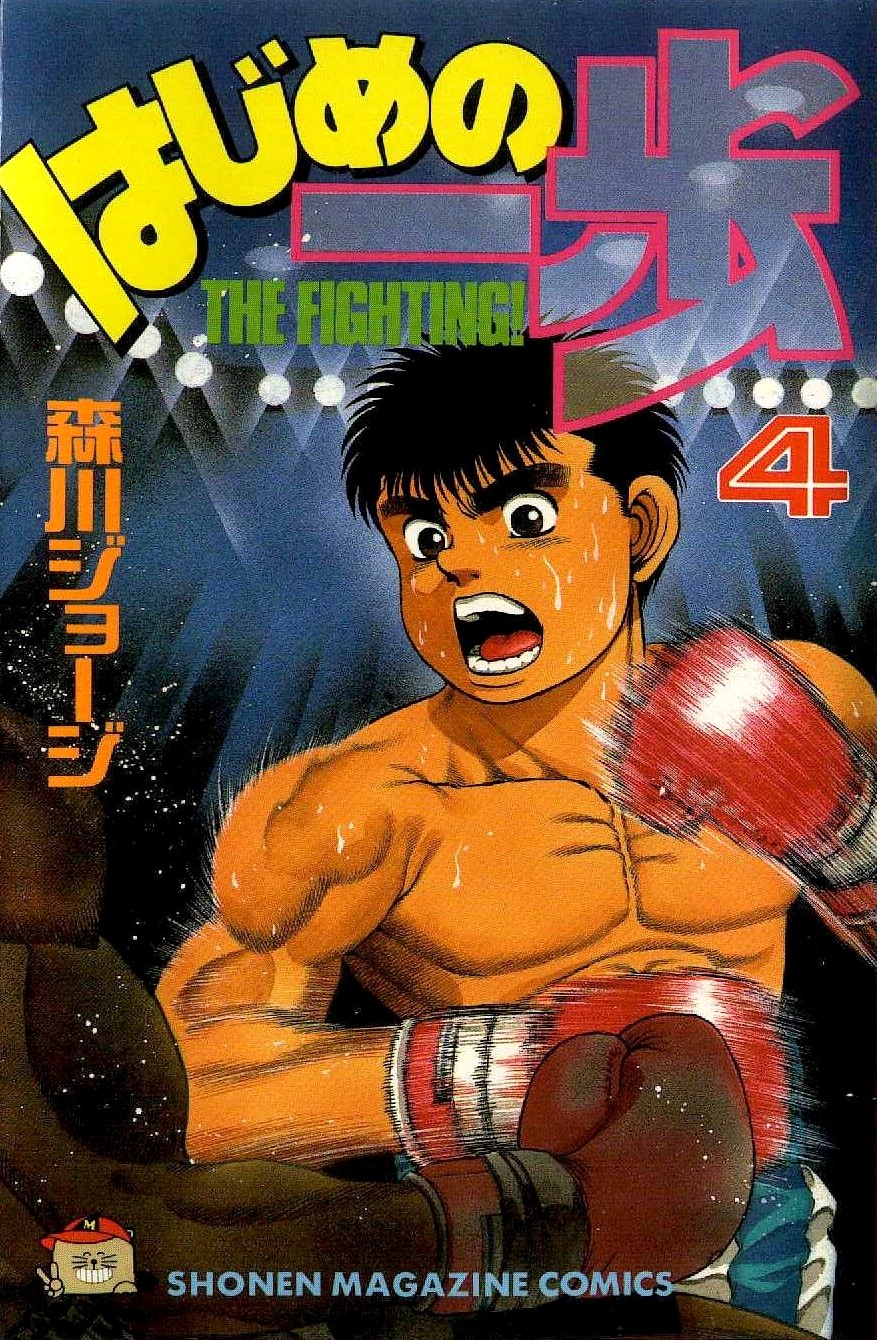 Ler Hajime no Ippo - SlimeRead