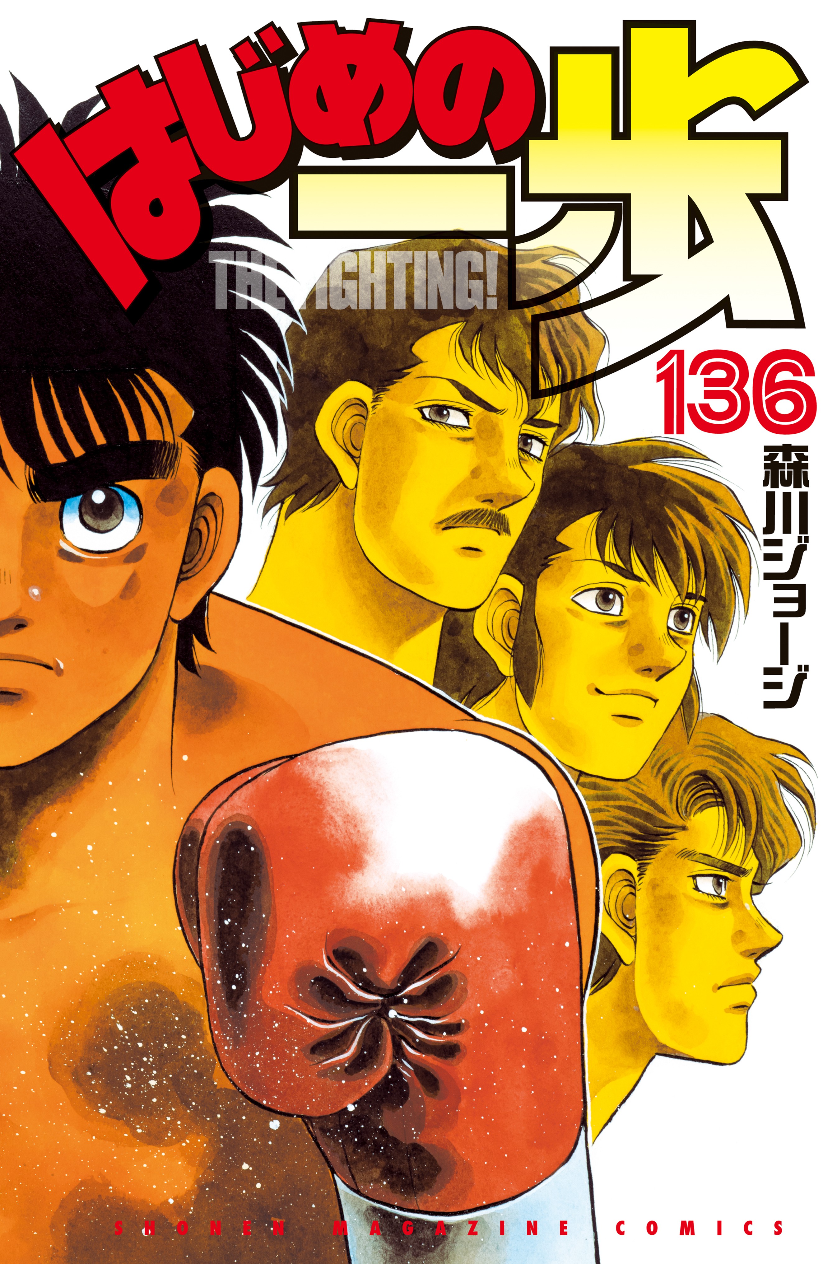 Ler Capítulo 1437 Hajime no Ippo - Slimeread