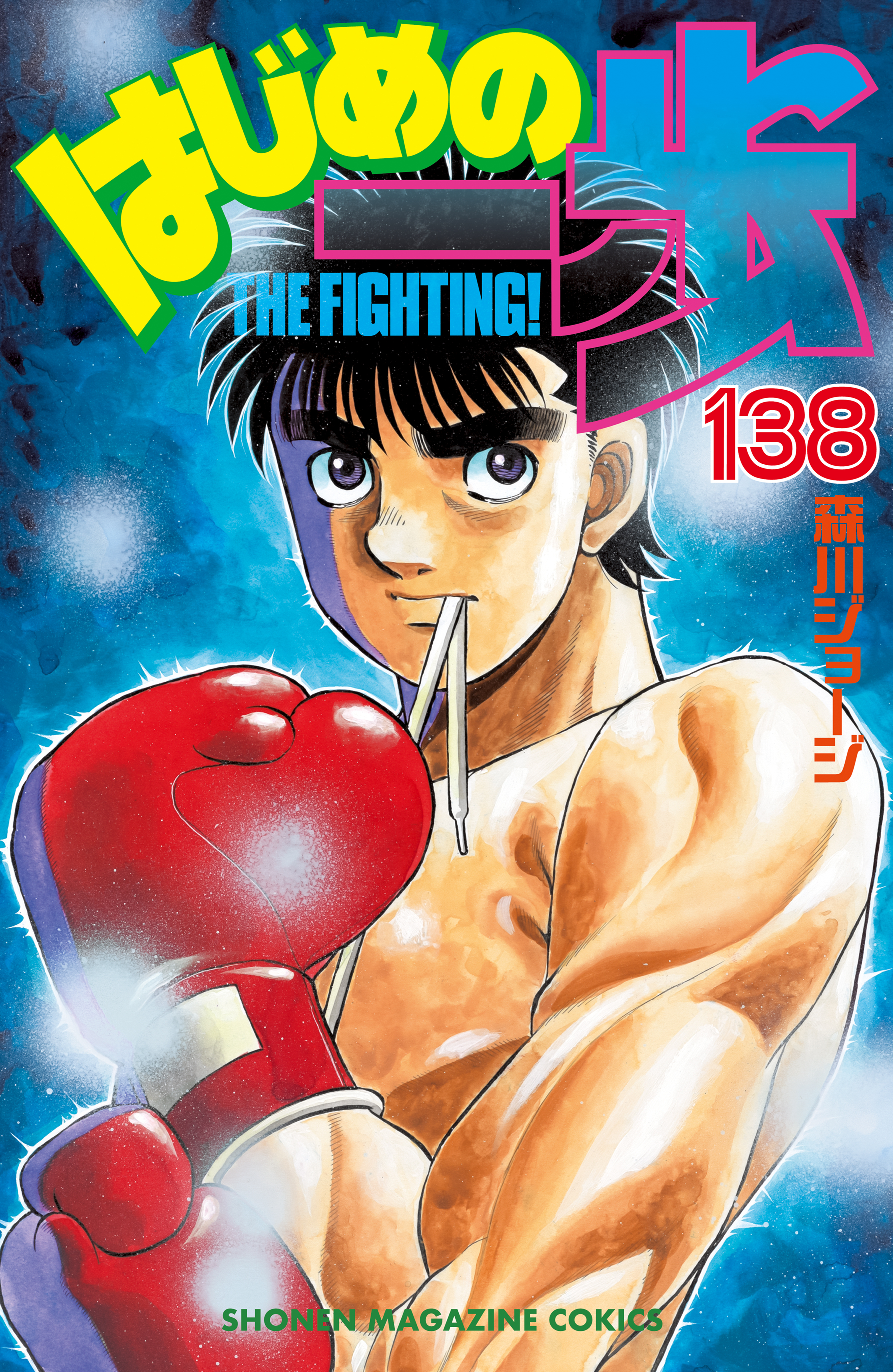 Hajime no Ippo Capítulo 120 - Manga Online