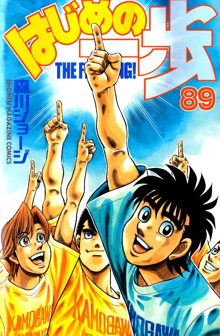 Ler Capítulo 1437 Hajime no Ippo - Slimeread