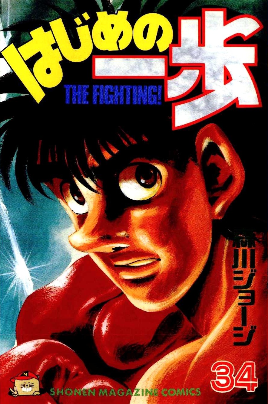 Ler Hajime no Ippo - SlimeRead