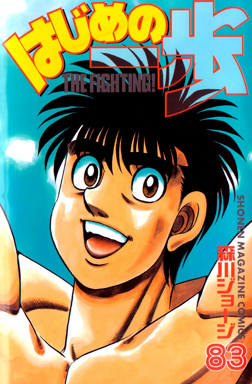 Ler Hajime no Ippo - SlimeRead