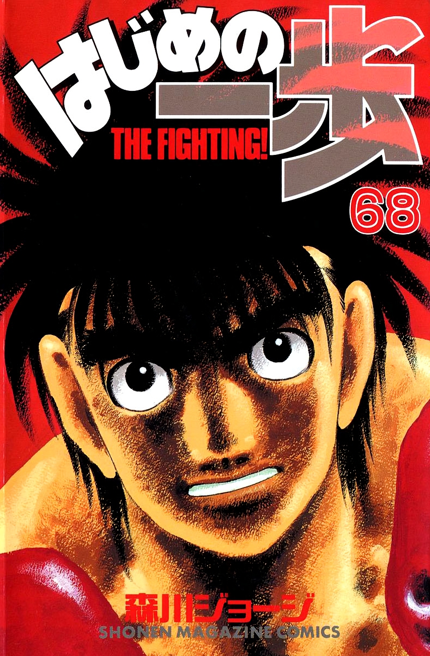 Ler Hajime no Ippo - SlimeRead