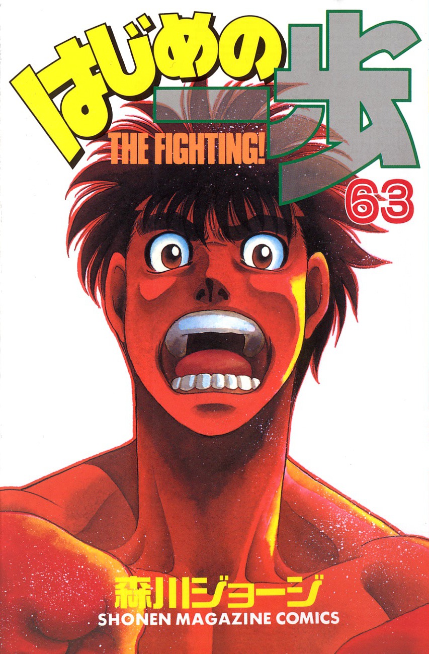 Ler Hajime no Ippo - SlimeRead