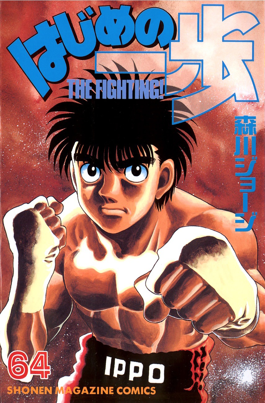 StúdioRnProduções15Anos - Hajime no Ippo - Hekireki Dublado 