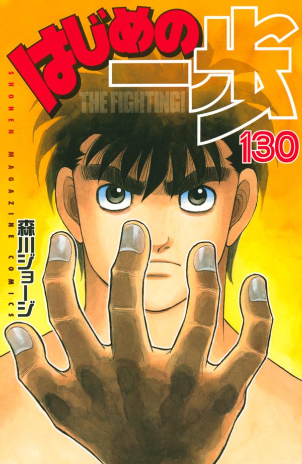 watch hajime no ippo torrent