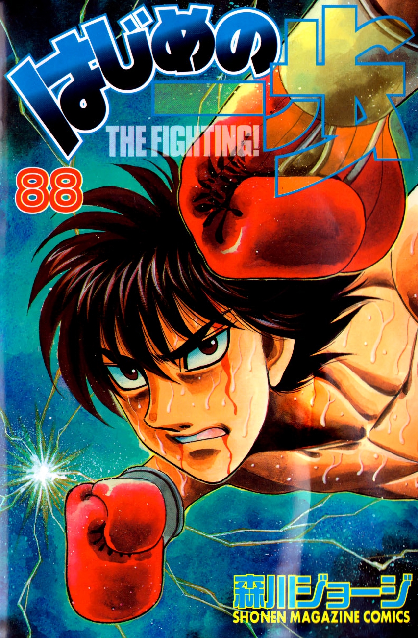 Ler Hajime no Ippo - SlimeRead