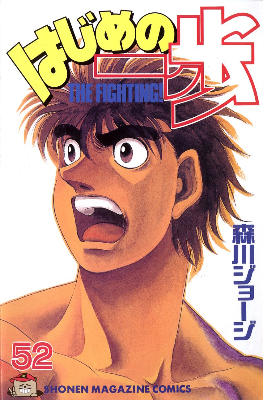 Ler Hajime no Ippo - SlimeRead