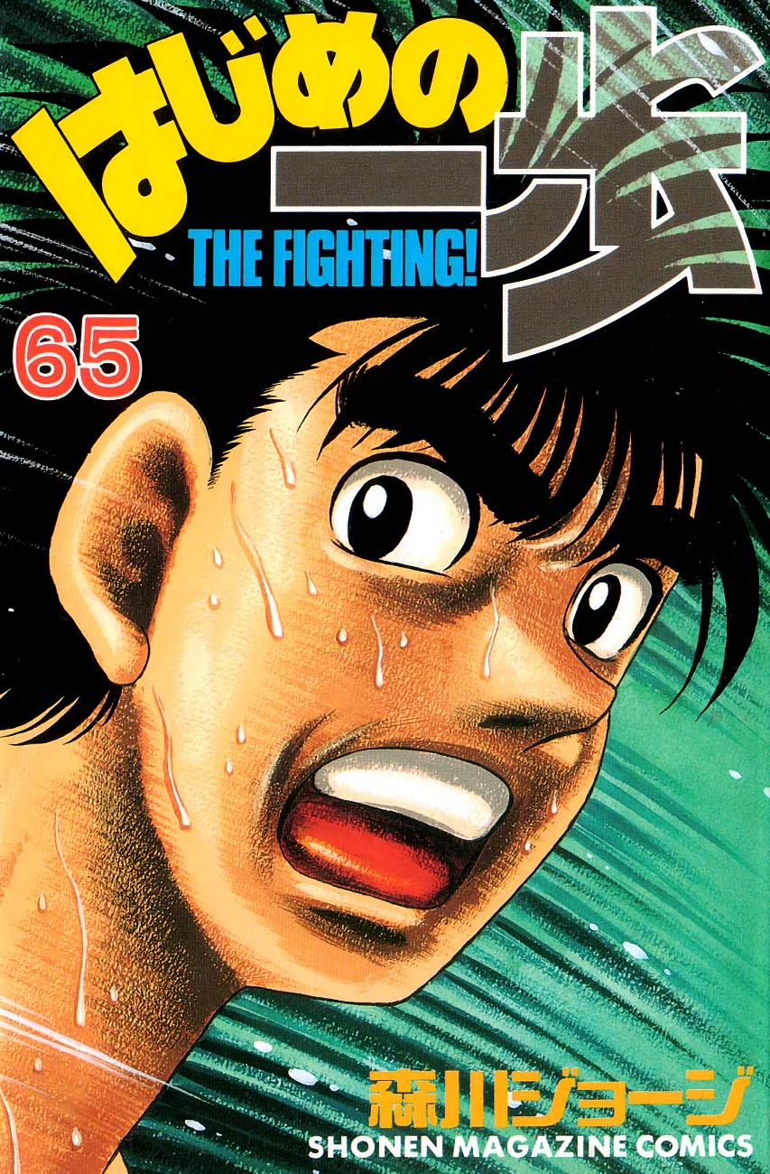 Ler Hajime no Ippo - SlimeRead