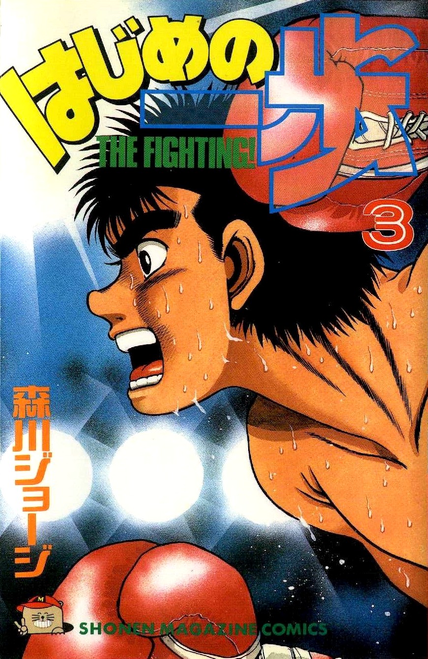 Ler Hajime no Ippo - SlimeRead