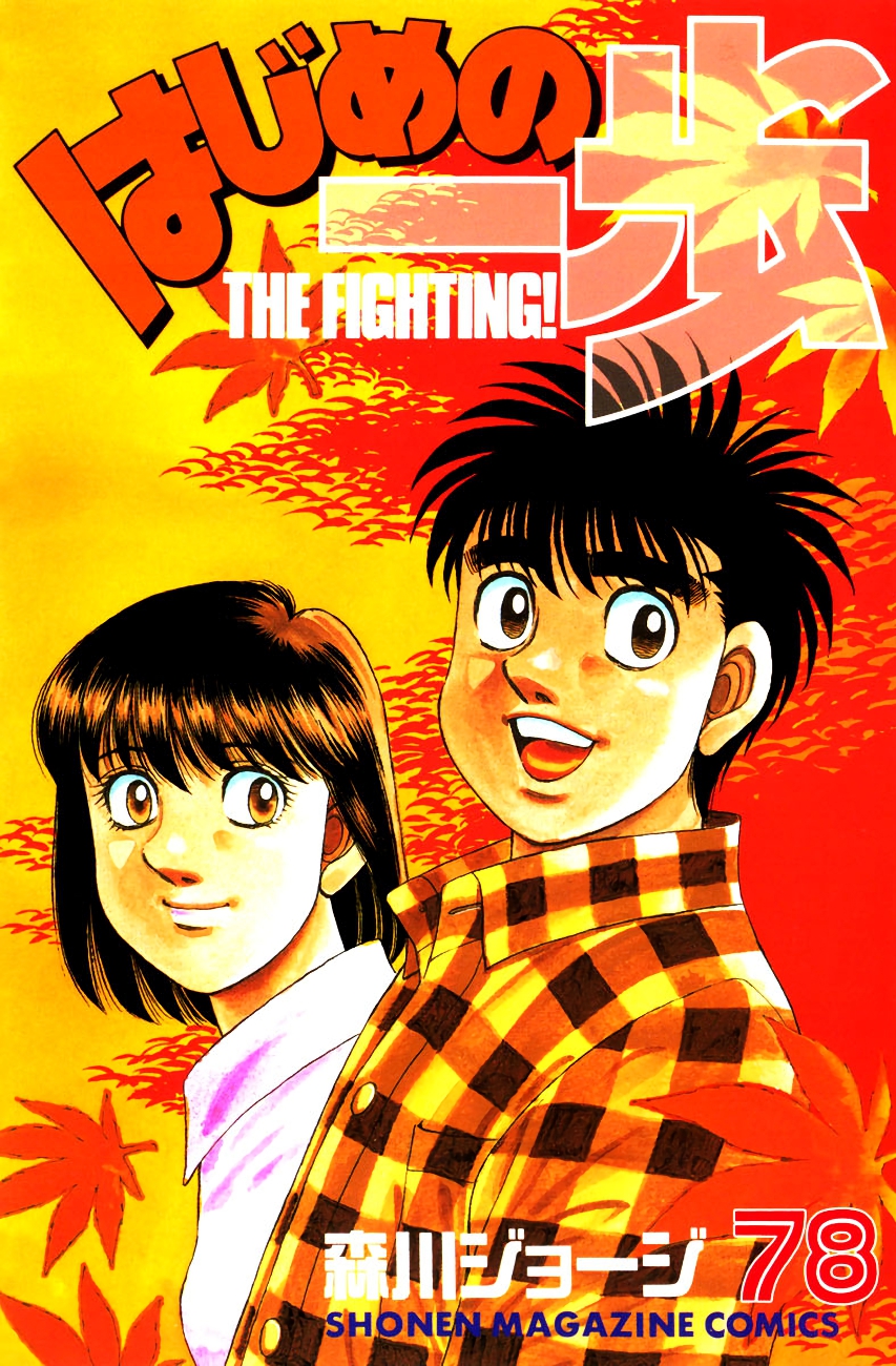 Ler Hajime no Ippo - SlimeRead