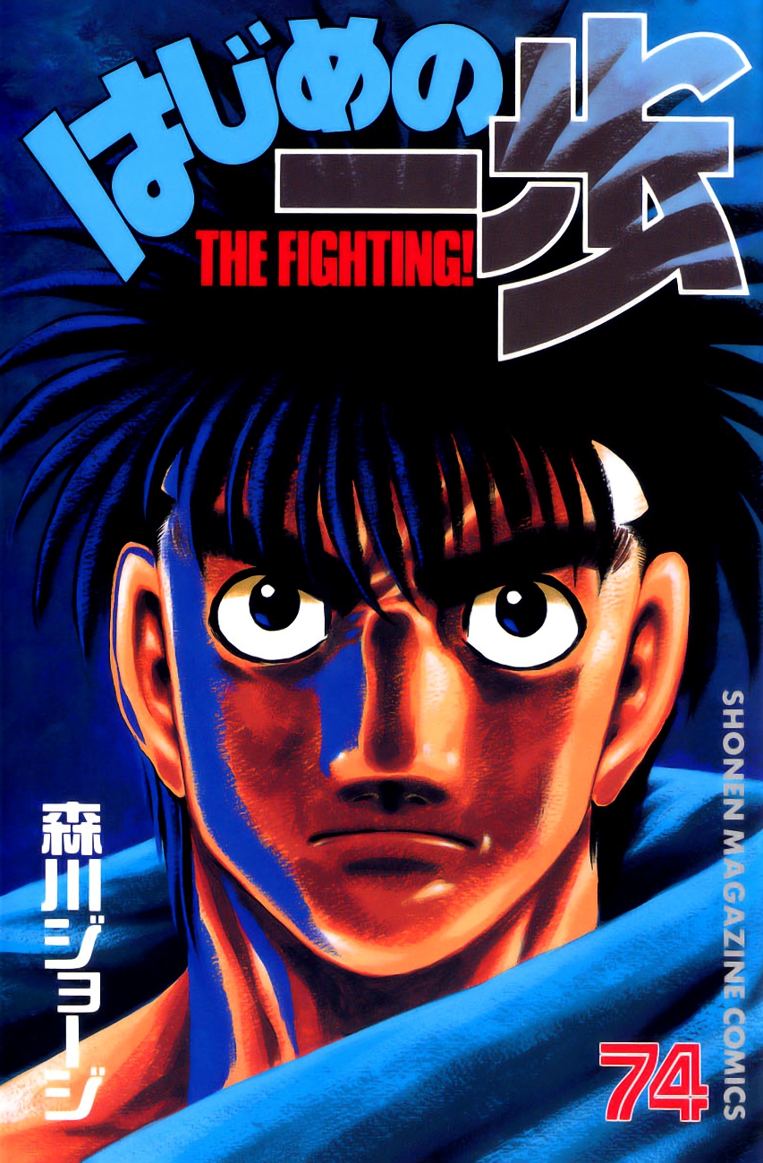 Ler Hajime no Ippo - SlimeRead