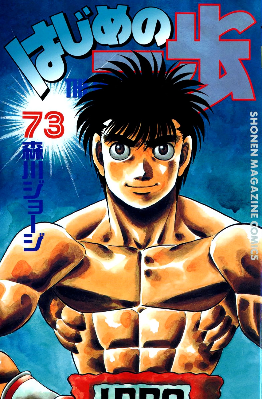 Ler Hajime no Ippo - SlimeRead