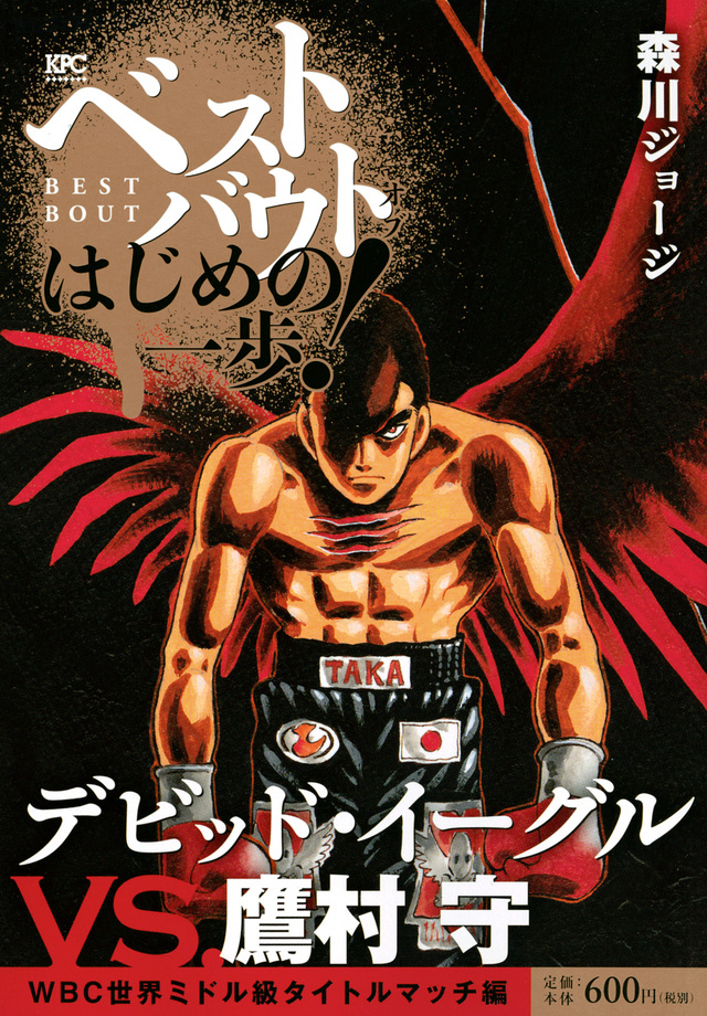 StúdioRnProduções15Anos - Hajime no Ippo - Hekireki Dublado 