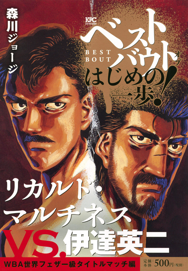 StúdioRnProduções15Anos - Hajime no Ippo - Hekireki Dublado 