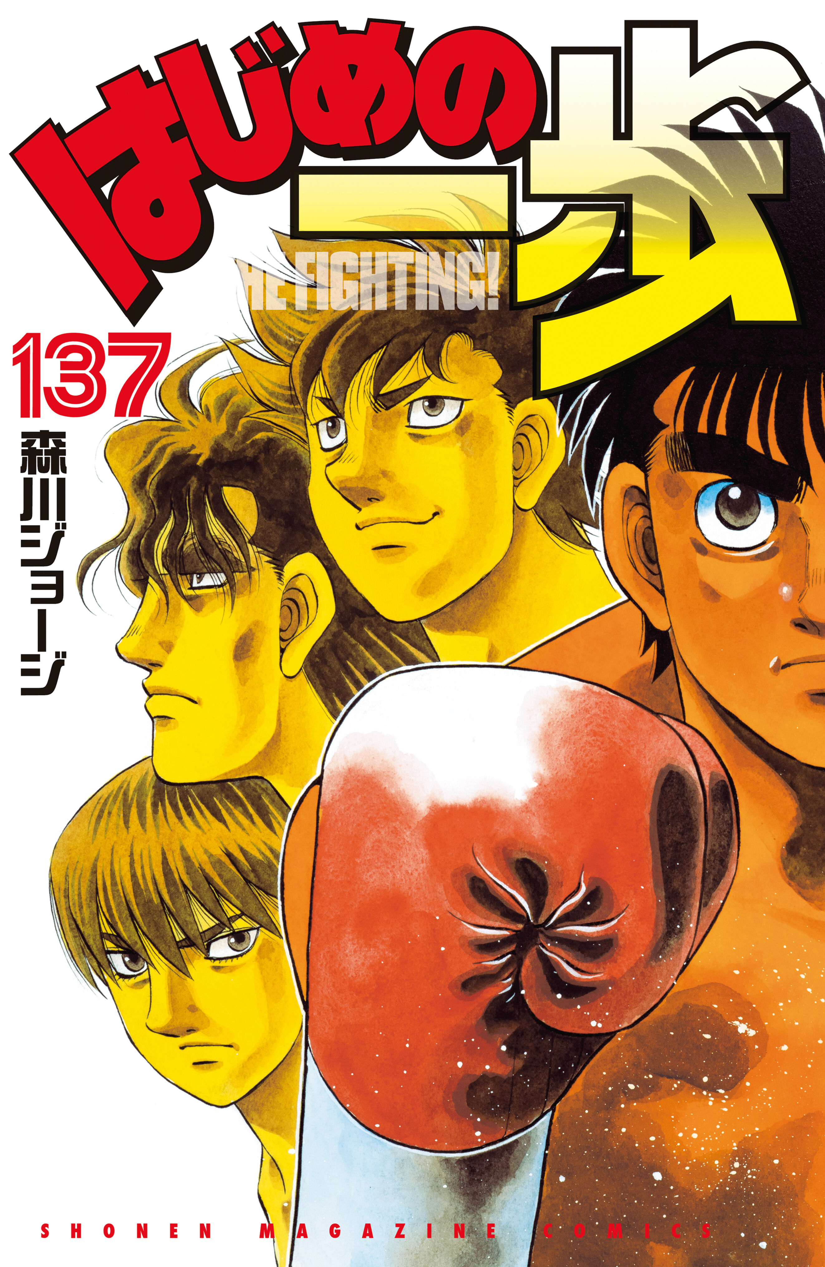 StúdioRnProduções15Anos - Hajime no Ippo - Hekireki Dublado 