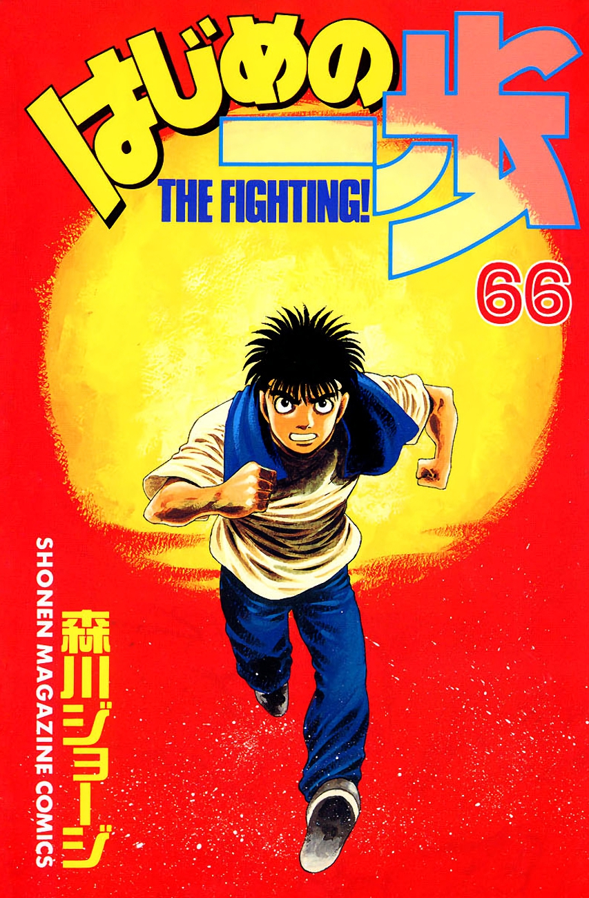 Ler Capítulo 1437 Hajime no Ippo - Slimeread